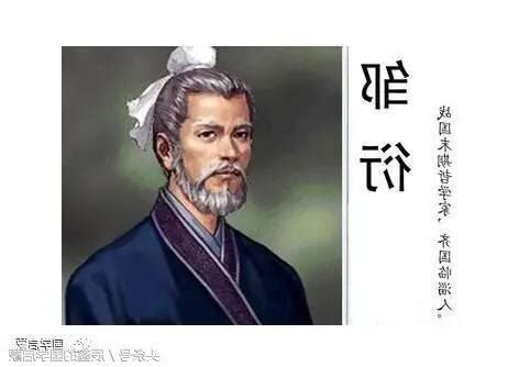 鄒衍 五德終始説